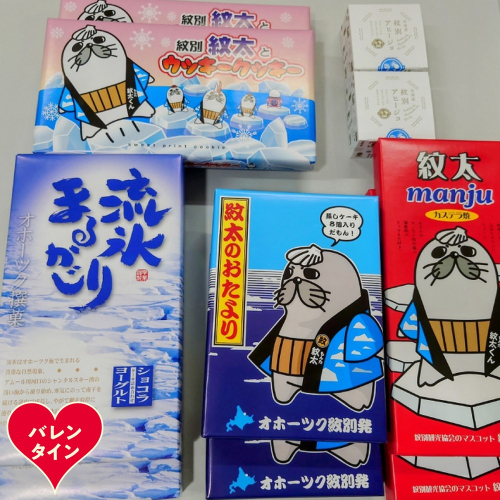 25-92 【バレンタインデー】紋太くんのお菓子・アヒージョセットD 2485724 - 北海道紋別市