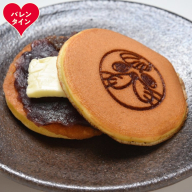 10-580 【バレンタインデー】紋太くんの塩バターどらやき8個