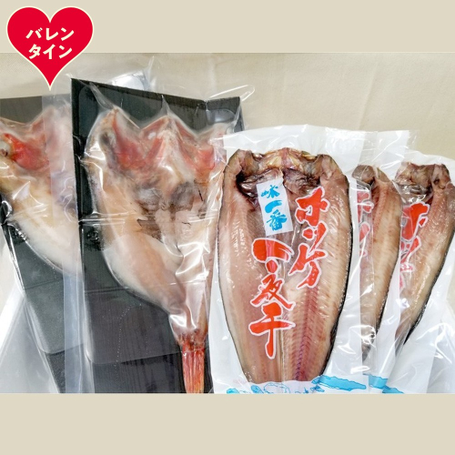 40-156 【バレンタインデー】キンキ一夜干し2枚と真ほっけ一夜干し3枚セット 2485761 - 北海道紋別市