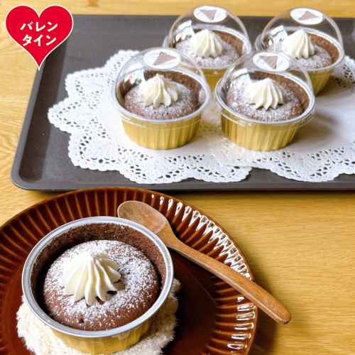 24-130 【バレンタインデー】cafe ほの香のしっとりショコラ 10カップセット（5カップ×2セット） 2485778 - 北海道紋別市