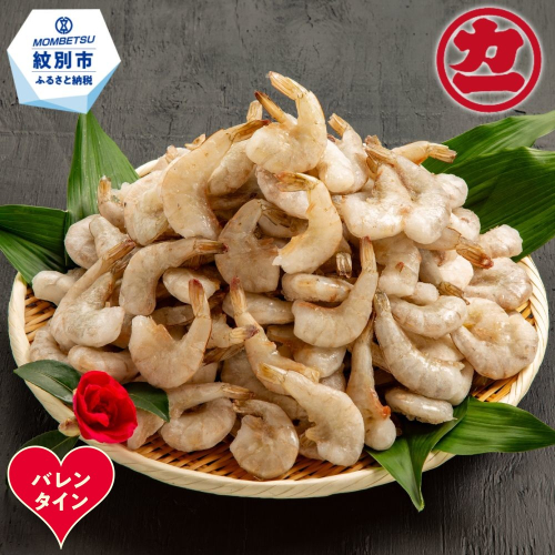 16-159 【バレンタインデー】どどーんとバナメイえび1.8kg 2485810 - 北海道紋別市