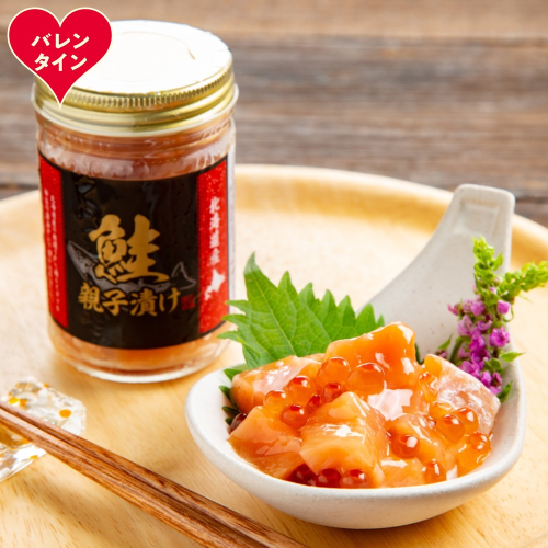 65-15 【バレンタインデー】鮭親子漬け24個セット 2485843 - 北海道紋別市