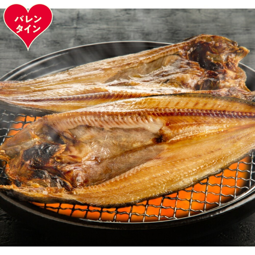 26-53 【バレンタインデー】真ほっけ一夜干し12枚セット 2485856 - 北海道紋別市