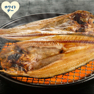 13-380 【ホワイトデー】高級！こだわり一夜干し真ほっけ開き　特大サイズ３枚
