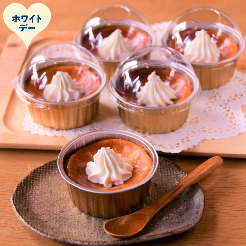 14-233 【ホワイトデー】cafe ほの香のベイクドチーズケーキ 5カップセット 2485881 - 北海道紋別市