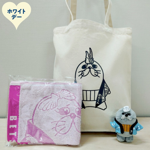 16-164 【ホワイトデー】ゆるキャラ紋太・べつこグッズ(トートバック・ぬいぐるみ小、タオル[ピンク]) 2485892 - 北海道紋別市