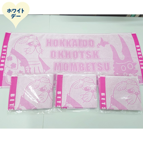 16-166 【ホワイトデー】ゆるキャラべつこグッズ(タオル[ピンク]4枚) 2485904 - 北海道紋別市