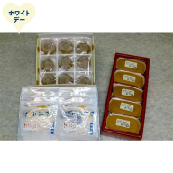 14-236 【ホワイトデー】オホーツクスイーツ詰め合わせＡ「生チョコサブレ」「はまなすケーキ」「おじゃがボール」