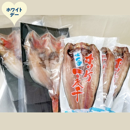 40-158 【ホワイトデー】キンキ一夜干し2枚と真ほっけ一夜干し3枚セット 2485944 - 北海道紋別市