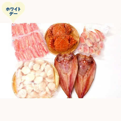 103-13 【ホワイトデー】海の満足セット 2485999 - 北海道紋別市