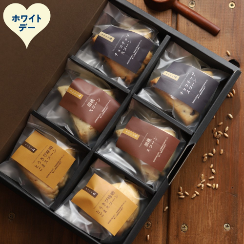 9-39 【ホワイトデー】森のスコーン6個セット（とうきび味噌・くるみ・チョコチップ) 2486007 - 北海道紋別市