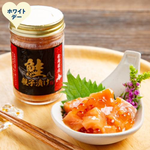 24-139 【ホワイトデー】鮭親子漬けセット(8個) 2486025 - 北海道紋別市