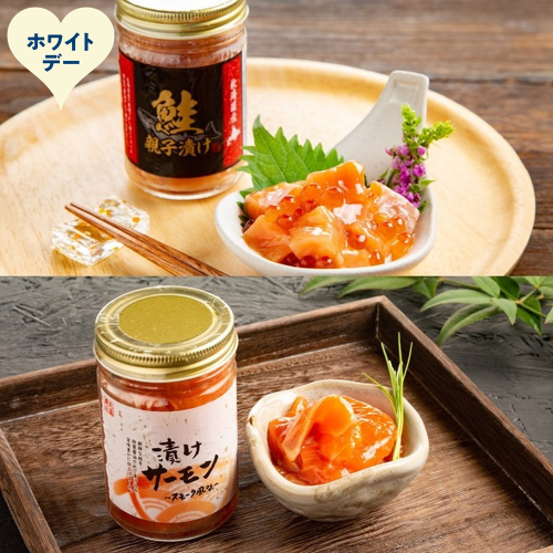 13-389 【ホワイトデー】親子と漬け食べ比べ2種4個セット 2486029 - 北海道紋別市