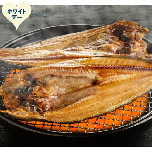 15-390 【ホワイトデー】真ほっけ一夜干し6枚セット 2486038 - 北海道紋別市