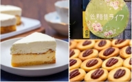 【低糖質】ダブルチーズケーキ＋まるごとペカンバタークッキー1袋