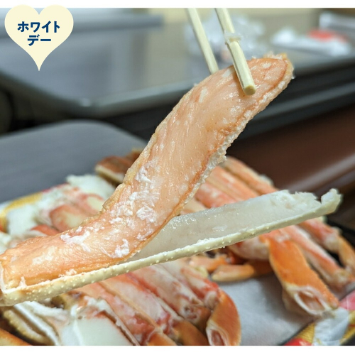 18-174 【ホワイトデー】ボイル本ずわいがにハーフポーション(総重量　約900ｇ前後) 2488457 - 北海道紋別市