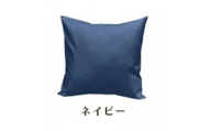 「染」クッションカバー 50×50cmタイプ ネイビー 国産オックスフォード生地 無地
