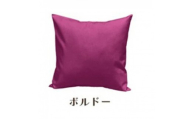 「染」4枚組クッションカバー 60×60cmタイプ ボルドー 国産オックスフォード生地 無地