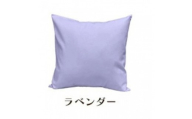 「染」4枚組クッションカバー 60×60cmタイプ ラベンダー 国産オックスフォード生地 無地
