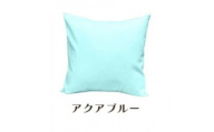 「染」4枚組クッションカバー 60×60cmタイプ アクアブルー 国産オックスフォード生地 無地