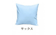 「染」4枚組クッションカバー 60×60cmタイプ サックス 国産オックスフォード生地 無地