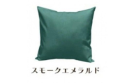 「染」4枚組クッションカバー 60×60cmタイプ スモークエメラルド 国産オックスフォード生地 無地