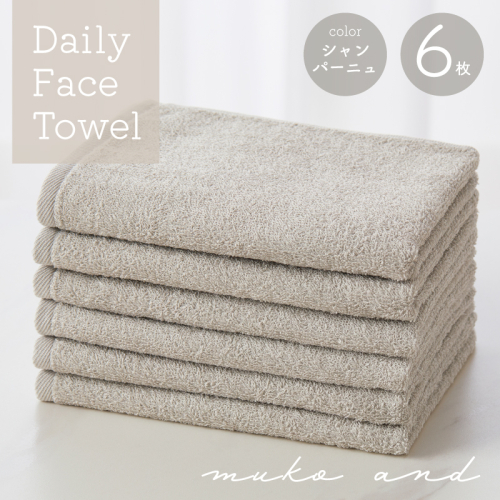 ムコタオル デイリー フェイスタオル 6枚セット (シャンパーニュ） 010B1884 2490854 - 大阪府泉佐野市