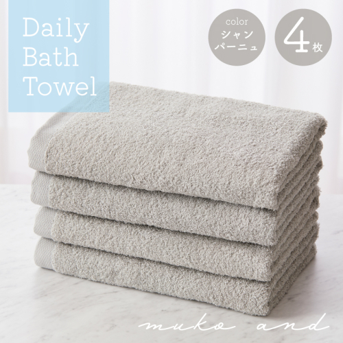 ムコタオル デイリー バスタオル 4枚セット (シャンパーニュ） 015B607 2490855 - 大阪府泉佐野市