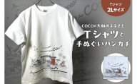 「COCO×大和のふるさと」のTシャツと手ぬぐいハンカチ 2Lサイズ ku213-001-2l-r