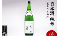 日本酒 純米 まんさくの花 1.8L×1本