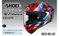 SHOEIヘルメット【X-Fifteen VALION (RED／BLUE)】L フィッティングチケット付き｜エックスフィフティーン ヴァリオン フルフェイス バイク ツーリング レーサー ショウエイ ヘルメット [1939]
