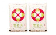 07-30-069　雪若丸10kg[令和7年産]