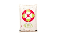 07-30-077　雪若丸定期便(5kg×1袋)12回お届け