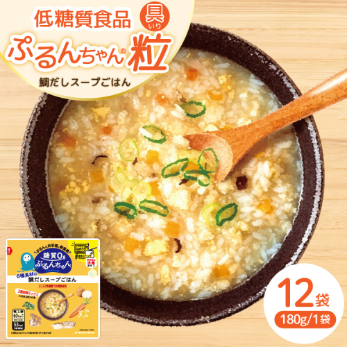 鯛だし スープごはん 12袋入り [オーミケンシ株式会社(宇美フーズ) 福岡県 宇美町 um40azo700006] スープ ごはん うるち米 玄米 もち麦 鯛 出汁 こんにゃく 便利 簡単 小分け レトルト 常温 2491610 - 福岡県宇美町