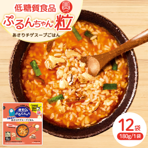 あさり チゲ スープごはん 12袋入り [オーミケンシ株式会社(宇美フーズ) 福岡県 宇美町 um40azo700005] 旨辛 スープ ごはん うるち米 玄米 もち麦 旨辛 こんにゃく 便利 簡単 小分け レトルト 常温 2491611 - 福岡県宇美町