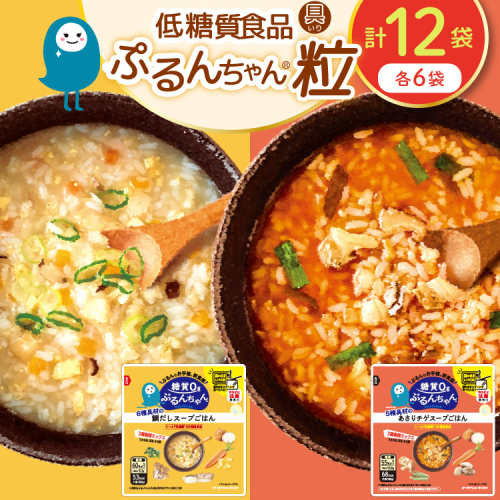 スープごはん お試しセット 鯛だし×6袋 あさりチゲ×6袋 [オーミケンシ株式会社(宇美フーズ) 福岡県 宇美町 um40azo700004] スープ ごはん 玄米 うるち米 もち麦 鯛 出汁 あさり チゲ 便利 簡単 小分け レトルト 常温 2491612 - 福岡県宇美町