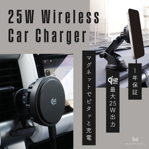 MOTTERU(モッテル) マグネット式 ワイヤレス充電器 LEDなし 車載 Qi2 MagSafe対応 シリコンケーブル付属 全1色 1年保証(MOT-QI25WCH02-BK)ブラック【 充電器 神奈川県 海老名市 】 2491616 - 神奈川県海老名市