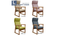 1161 セレクトチェア Lタイプ【グリーン】