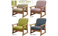 1163 セレクトチェア Sタイプ【グリーン】