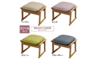 1164 セレクトチェア スツールタイプ【ベージュ】
