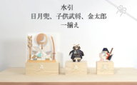 水引 日月兜、子供武将、金太郎 一揃え[日月兜 白×屏風 白] | 兜 水引 伝統 受注生産 節句 飾り ギフト 贈り物 長野県 飯田市
