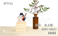 金太郎 KINTAROU 桐箱[白] | 水引 伝統 受注生産 金太郎 節句 飾り ギフト 贈り物 長野県 飯田市
