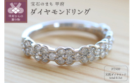 【サイズ：9号】＜ 甲府ジュエリー ＞プラチナ Pt900 天然ダイヤモンドリング｜dr3664-pt