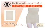 京都西陣の絹⽷屋さん『おっ、がっつり。』厚リブシルク腹巻（シングル丈35cm）　きなり（アイボリー） FCFA062
