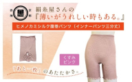京都西陣の絹⽷屋さん『薄いがうれしい時もある。』ヒメノカミシルク腹巻パンツ（インナーパンツ三分丈）　くすみピンク FCFA060