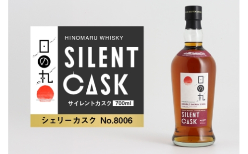 日の丸ウイスキー　サイレントカスク　シェリーカスク No.8006 ウィスキー お酒 酒 アルコール クラフト 茨城県 那珂市 A08-039 2492450 - 茨城県那珂市