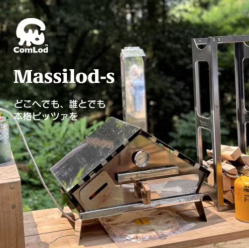MassiLod -s組み立て式本格ピザ窯!アウトドアでも自宅の庭でも。本格ナポリピッツァをどこでも 2492522 - 大阪府河内長野市