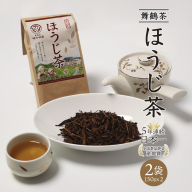 舞鶴茶 ほうじ茶 2袋 300g /150g×2 | 舞鶴茶 舞鶴産青柳 植和田園 ほうじ茶 京都 舞鶴 由良川 かぶせ茶 日本茶 国産茶 女性茶農家 茶葉 京都土産 農家直送 産地直送