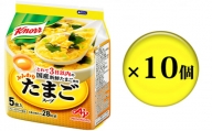 [№5695-1086]クノールふんわりたまごスープ 5食 10個セット