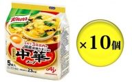 [№5695-1088]クノール中華スープ 5食 10個セット